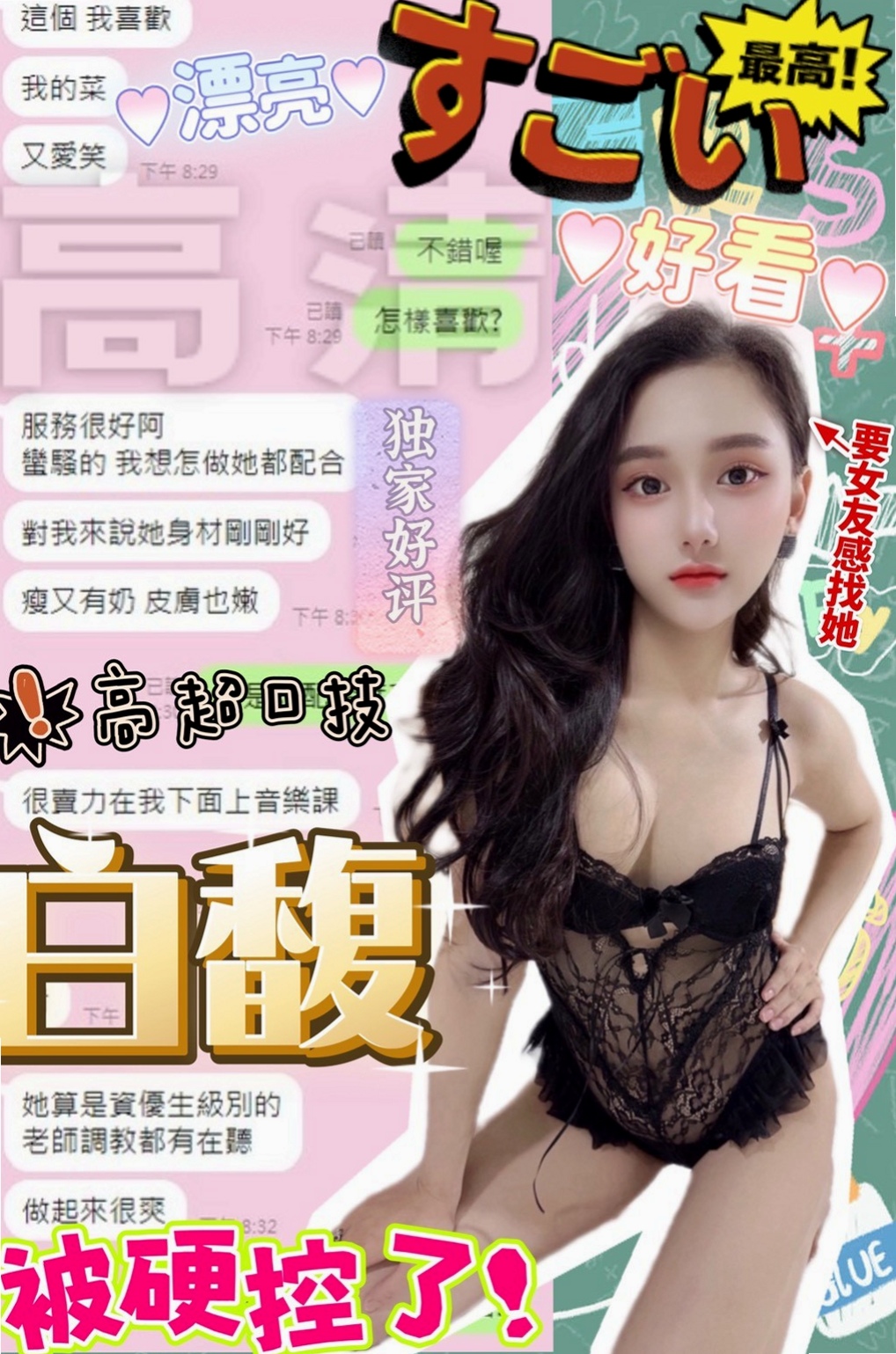頭城外送茶莊:小颯 |淫賤女秘書|164cm|51kg|E杯|19y|