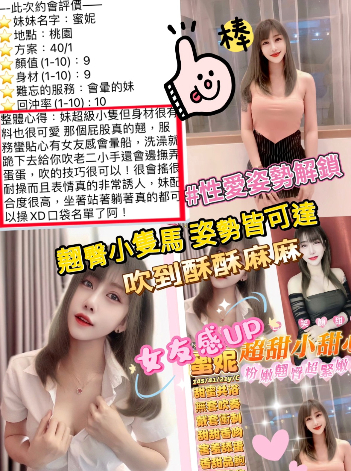 清水叫茶推薦 - 美姿(大尺度正妹 / 165cmcm / 51kgkg / C杯 / 20y歲)