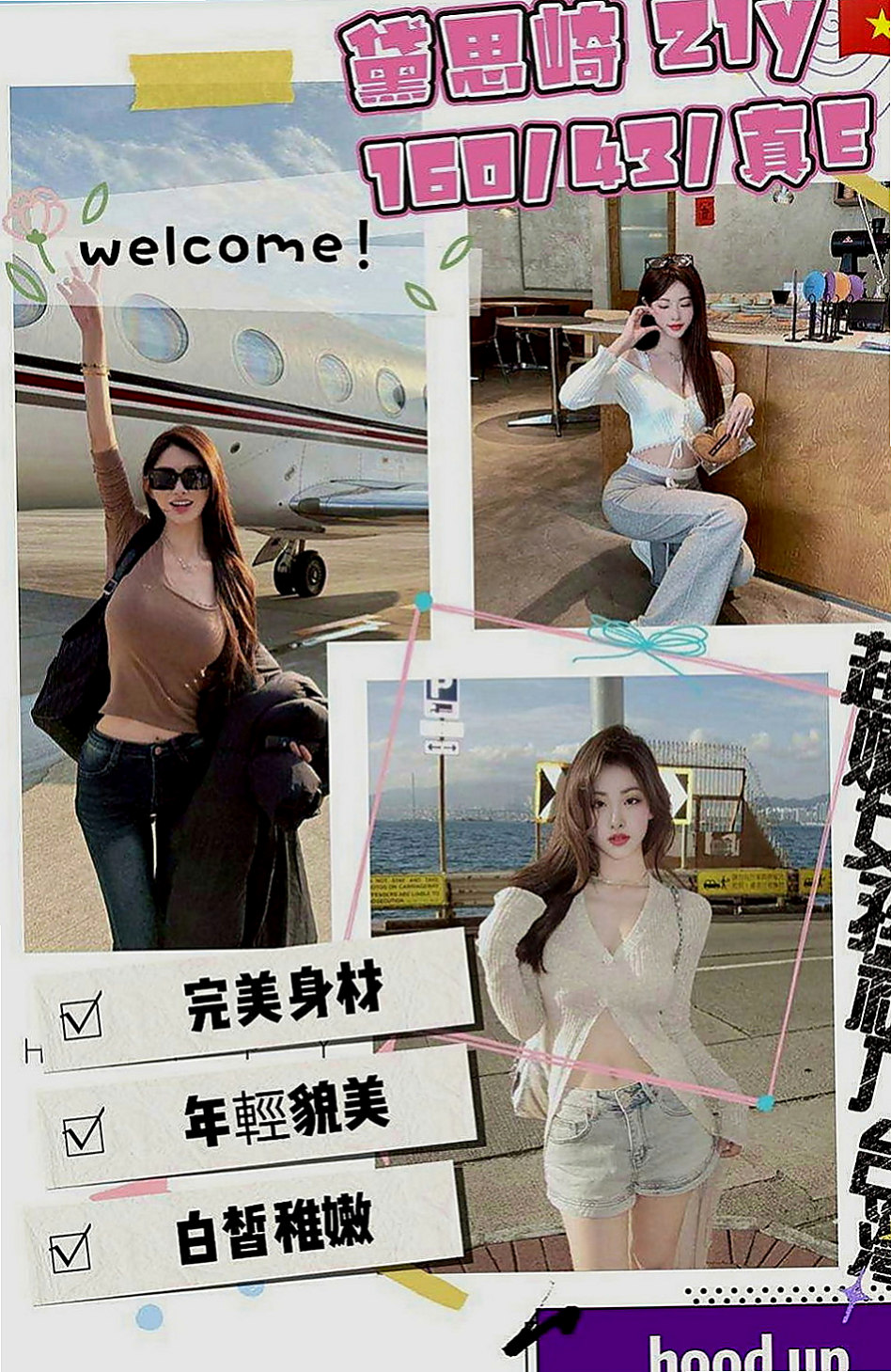 信義按摩全套：蕾蕾 |甜美少女|169cm|53kg|D杯|19y|