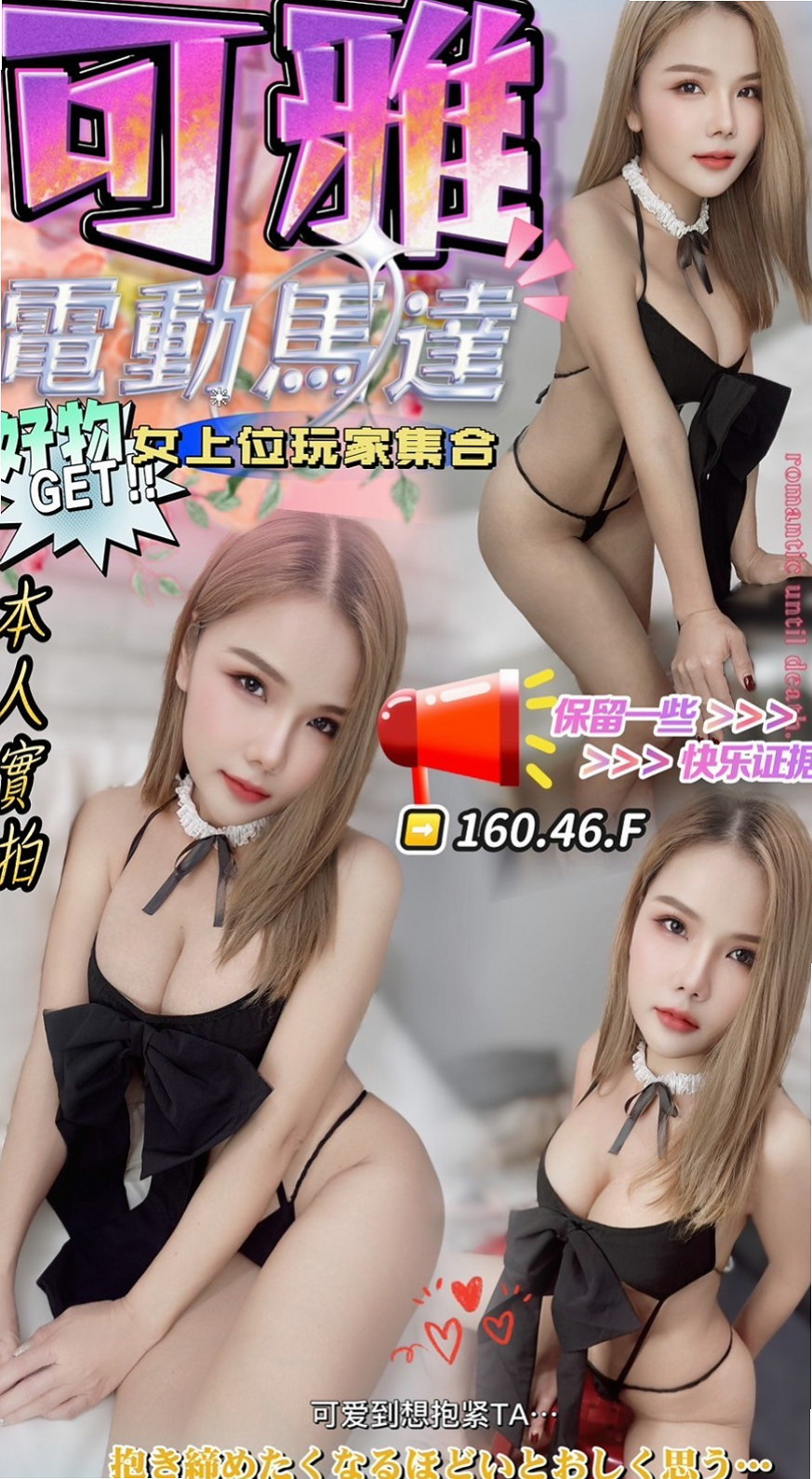信義外約按摩:恩恩 |高中學妹|168cm|55kg|E杯|24y|