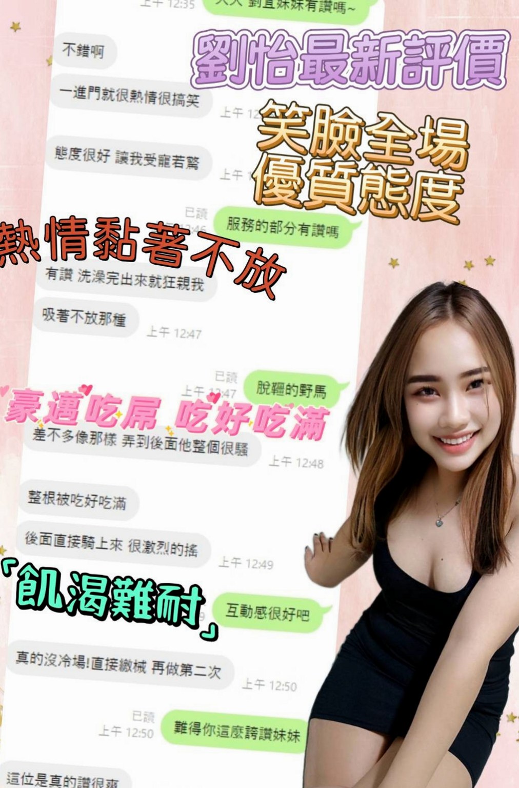 外埔油壓:粉衣 |單身女孩|164cm|44kg/|D杯|20y|
