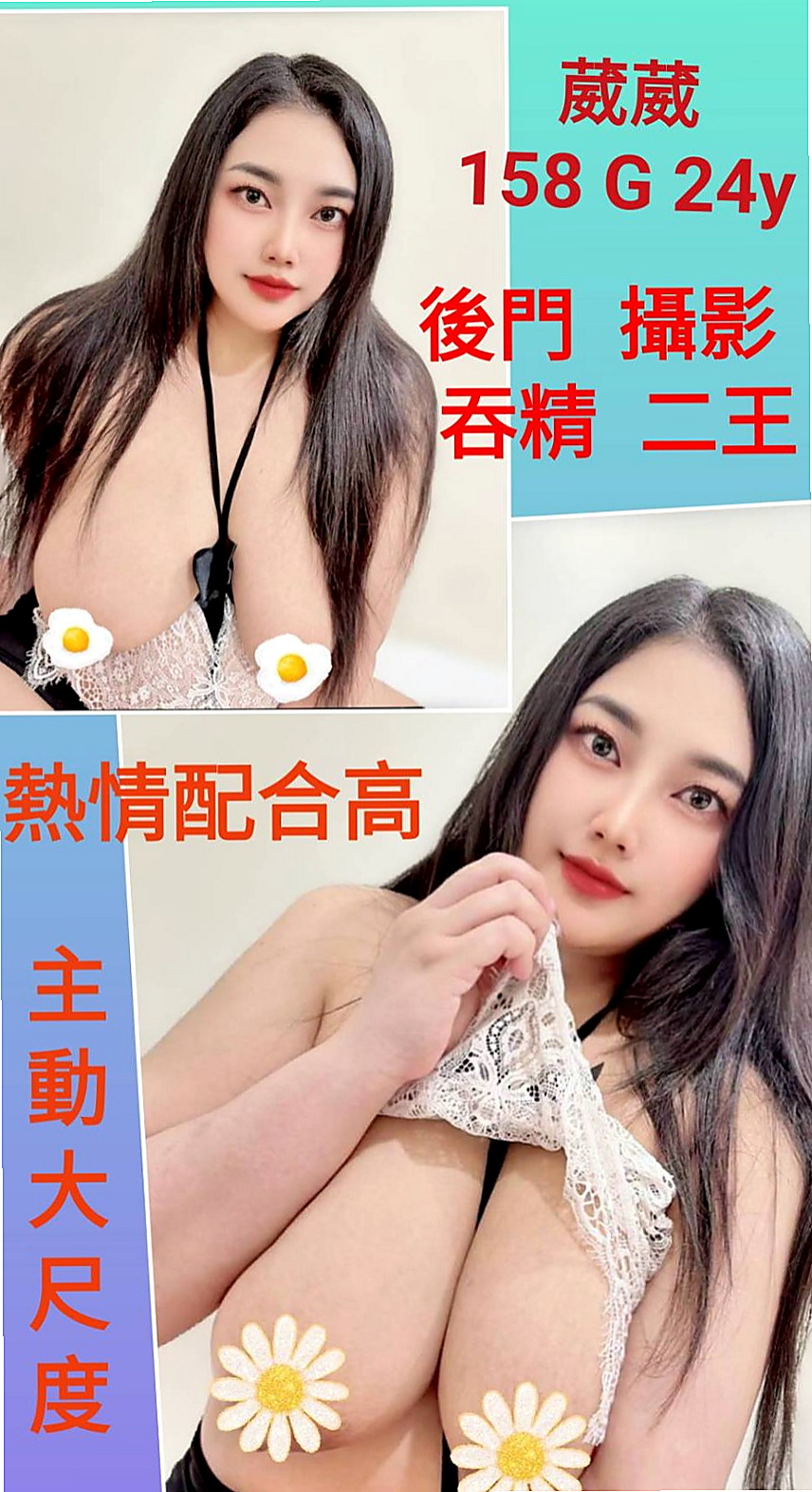 雙溪找援推薦 - 依晴(年輕優質的妹子 / 167cmcm / 53kgkg / D杯 / 24y歲)