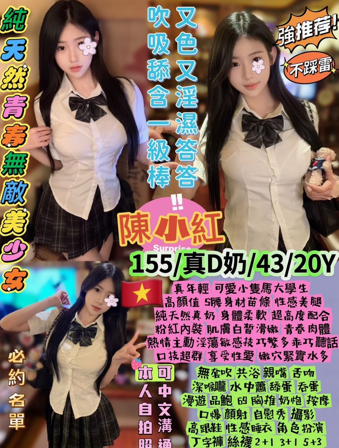 鶯歌好茶外送:瀟瀟 |花店老闆娘|167cm|55kg|C杯|24y|