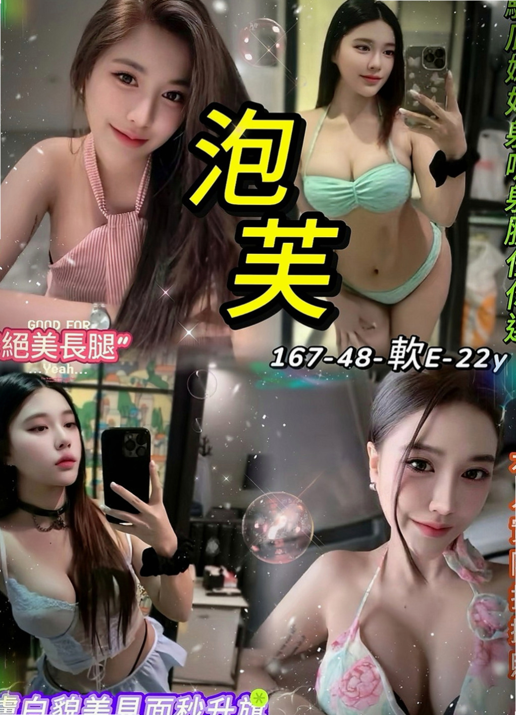 澎湖找茶：比利 |微肉饑渴人妻|166cm|45kg/|C杯|20y|