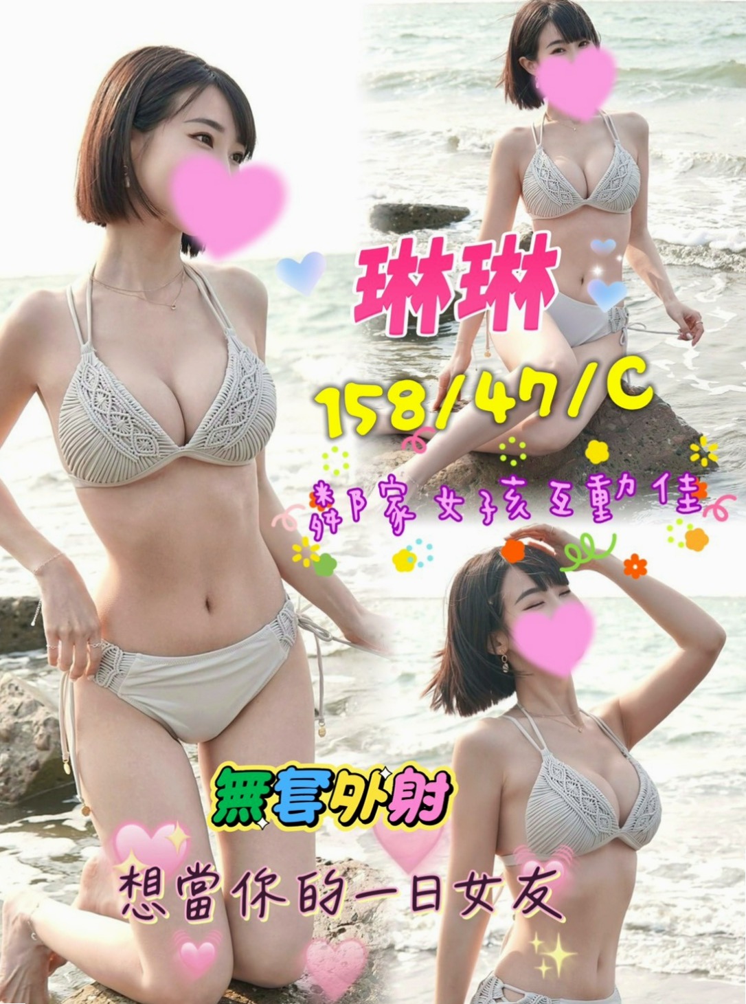 深坑外約:瑤瑤 |日系幼齒嫩妹|163cm|55kg|D杯|19y|