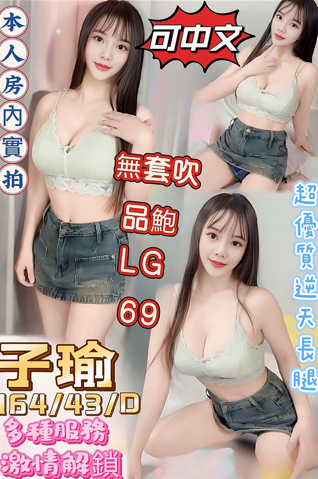 霧峰小姐外約:芸希 |超嫩學生妹|170cm|55kg|D杯|21y|