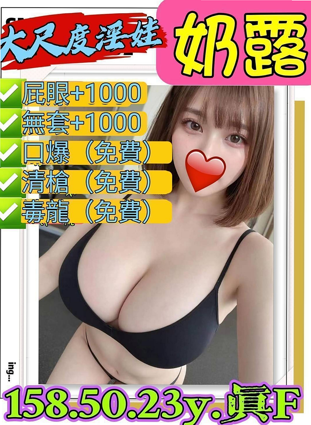 北屯外送:夏友安 |高挑空姐|169cm|50kg|E杯|22y|