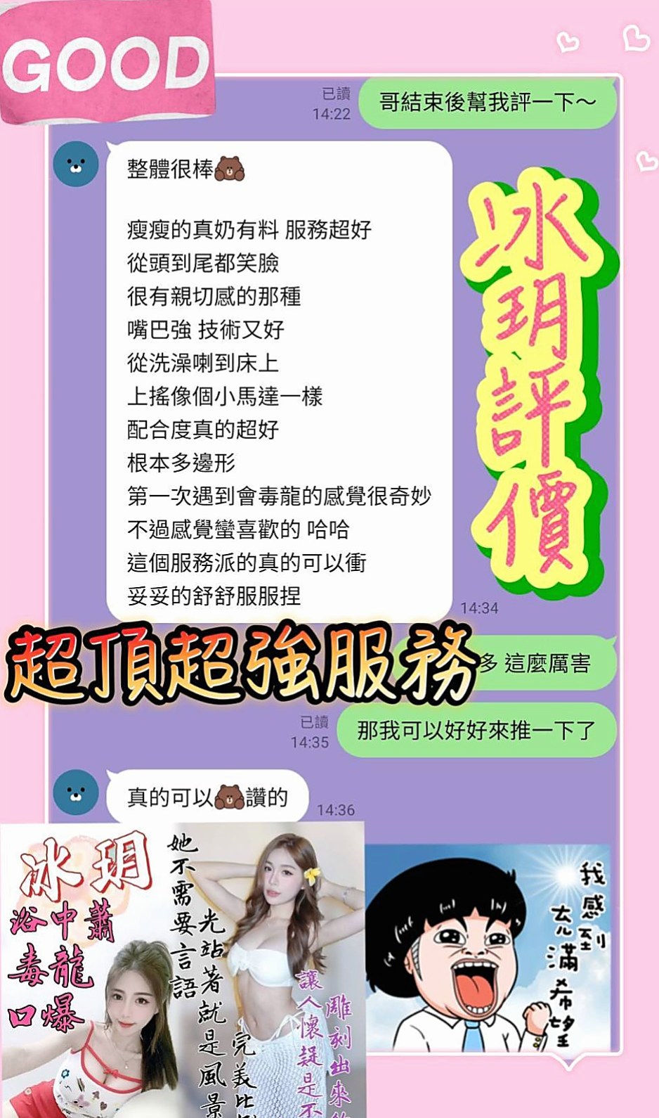 大雅找妹妹:湘妹 |嫩妹小公主|168cm|44kg/|E杯|18y|