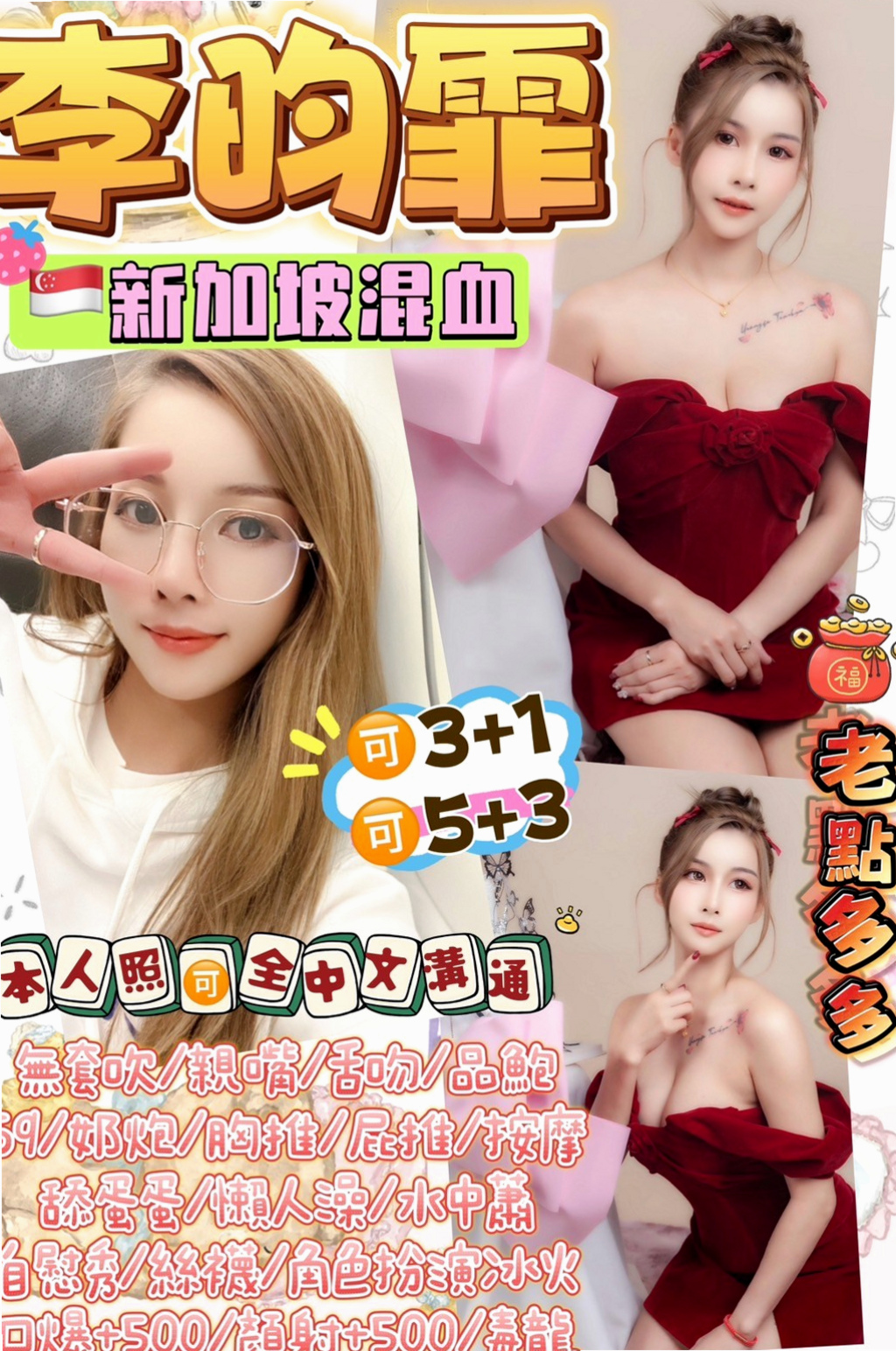 坪林外送:芬君 |大眼正妹|167cm|53kg|C杯|20y|