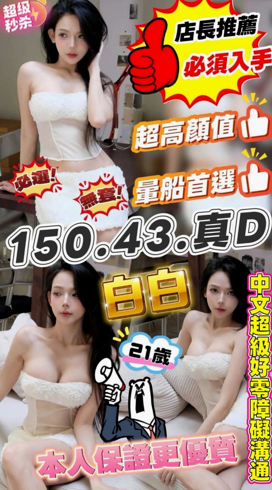 烏日美女外送:青婷 |氣質秘書|166cm|44kg/|E杯|20y|