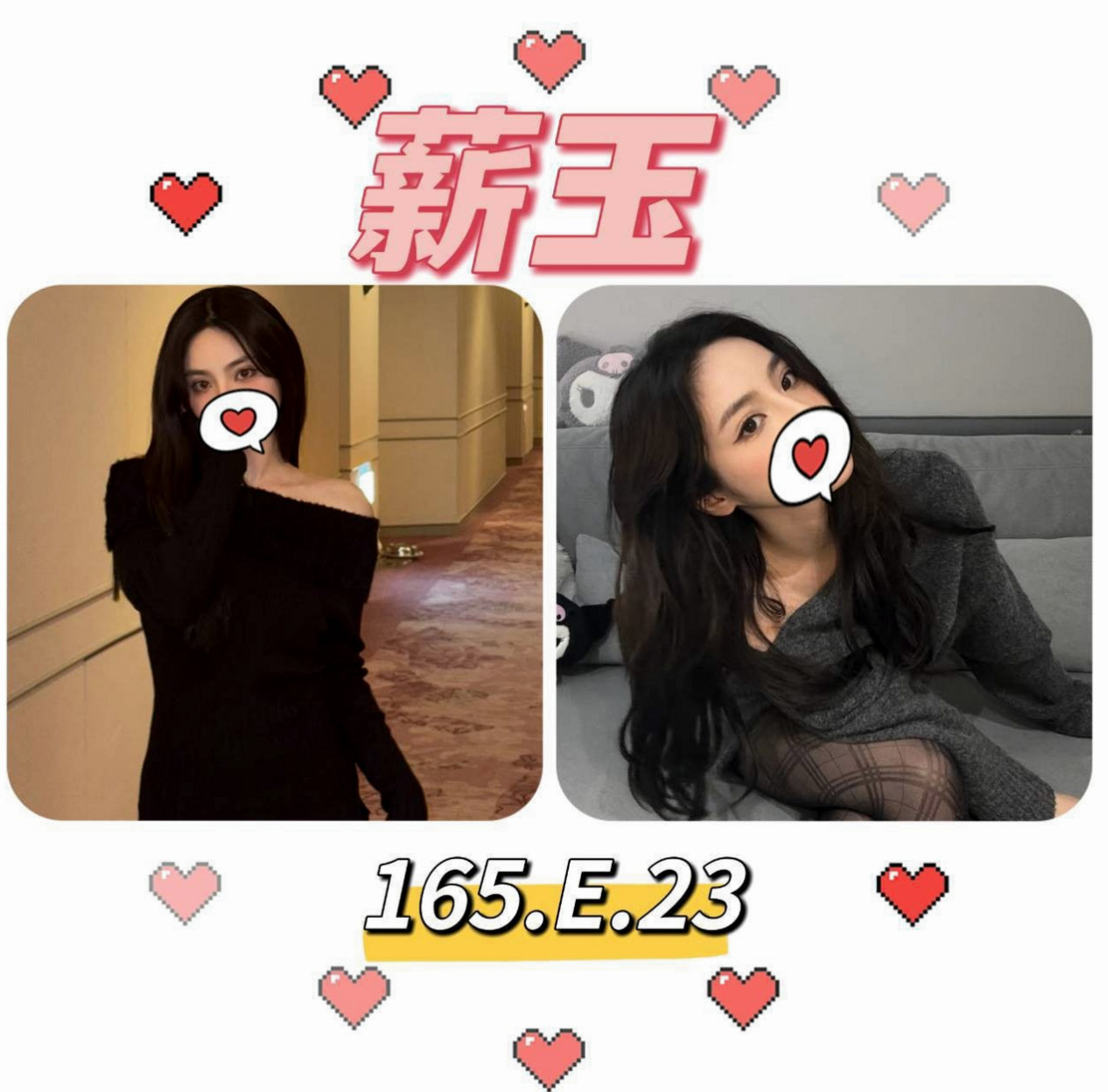 白河外賣茶:明哲 |性感啦啦隊正妹|170cm|42kg/|C杯|24y|