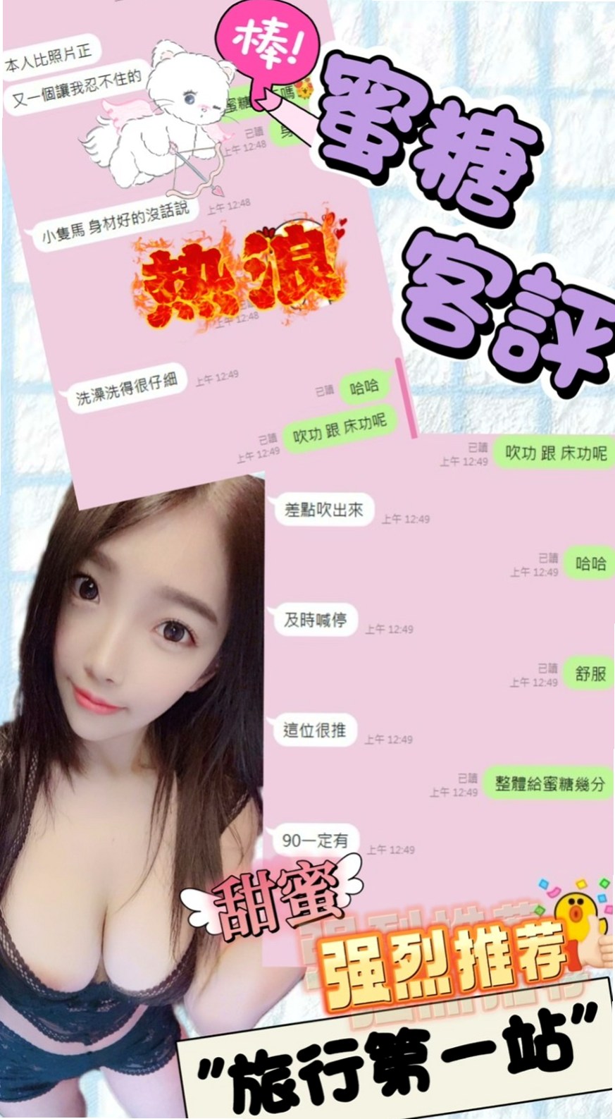 復興小姐外出:依楠 |國中英文老師|167cm|44kg/|D杯|22y|