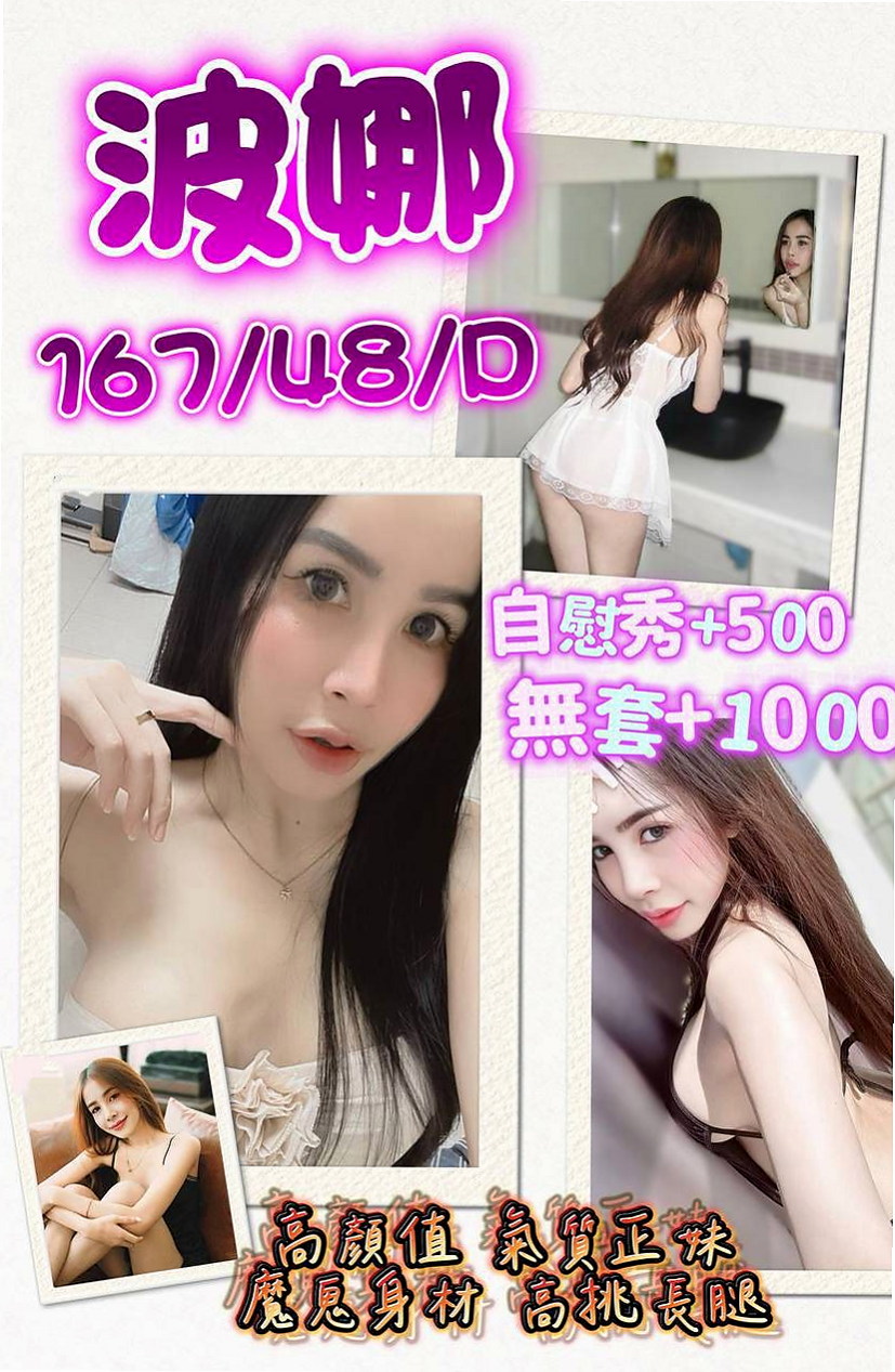 【石岡】靜兒|找援|大二學生|165cm/50kg/D杯/24y