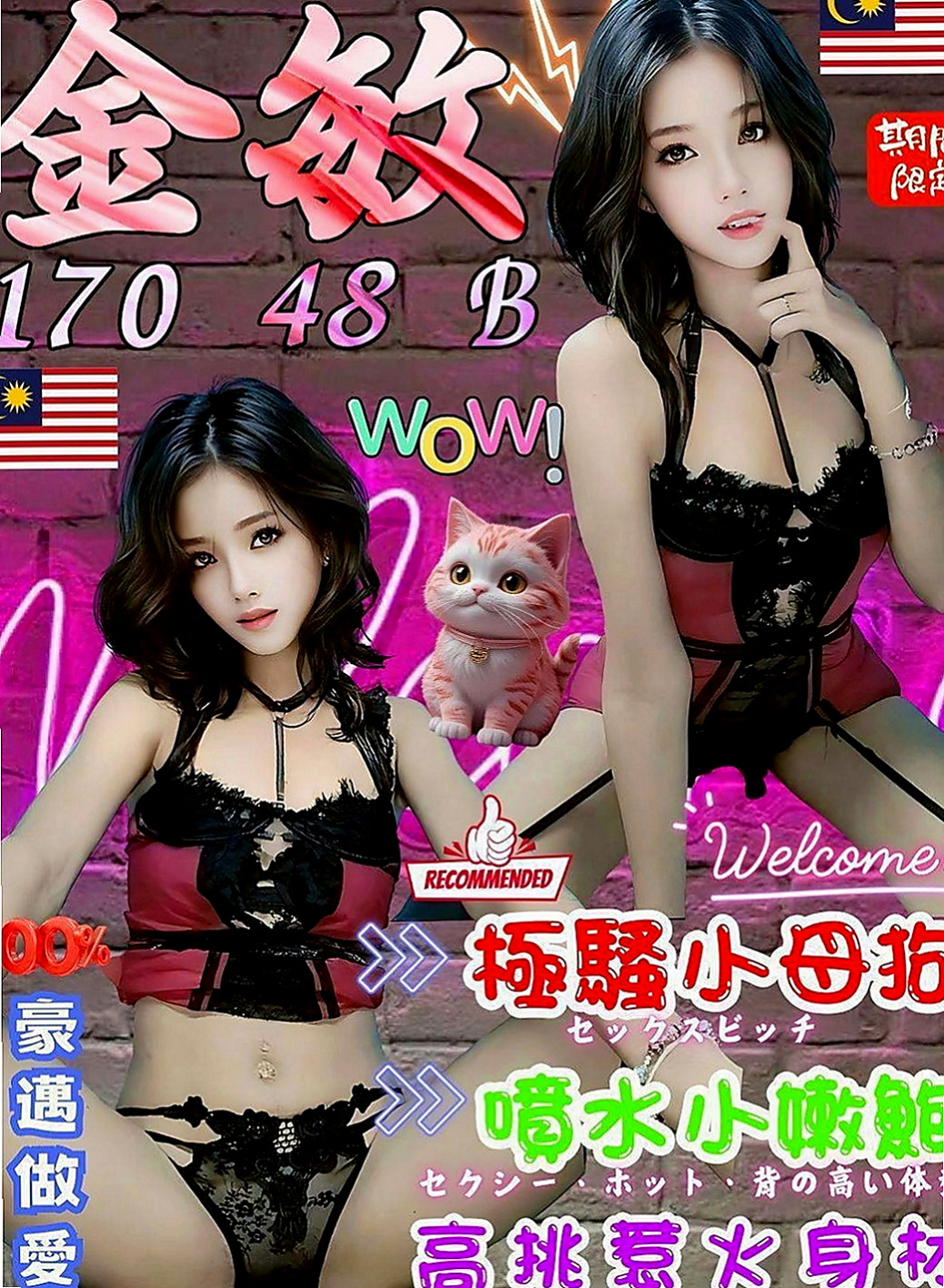 基隆外約按摩：以軒 |美容師|167cm|50kg|C杯|24y|