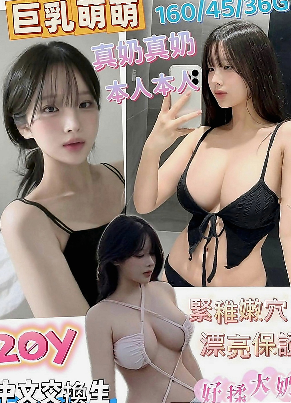 烏來油壓：佳寶 |甜美小護士|169cm|42kg/|E杯|20y|