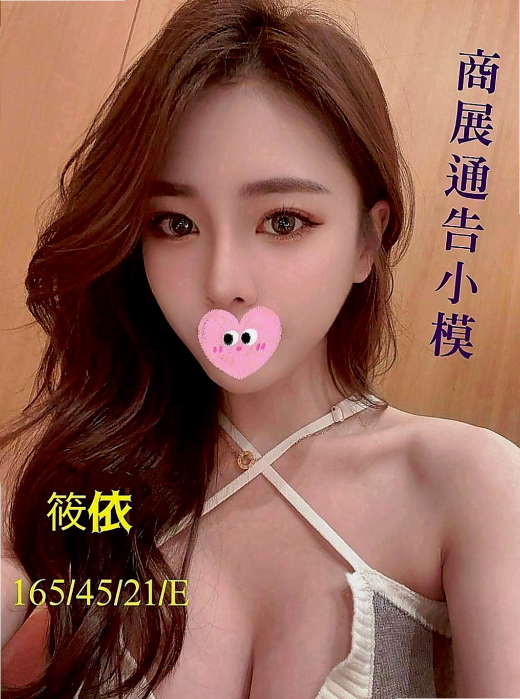 台東定點茶|叫小姐推薦 - 云云（電玩美女~ / 169cmcm / 42kg/kg / D杯 / 18y歲）
