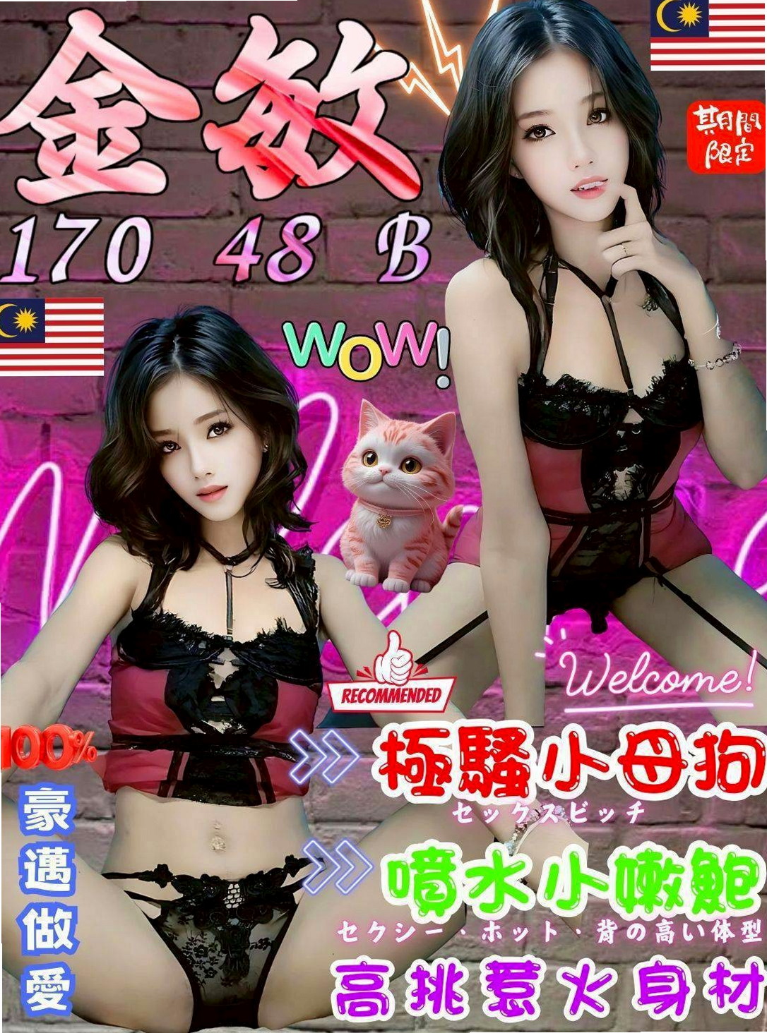 基隆外約按摩:以軒 |美容師|167cm|50kg|C杯|24y|