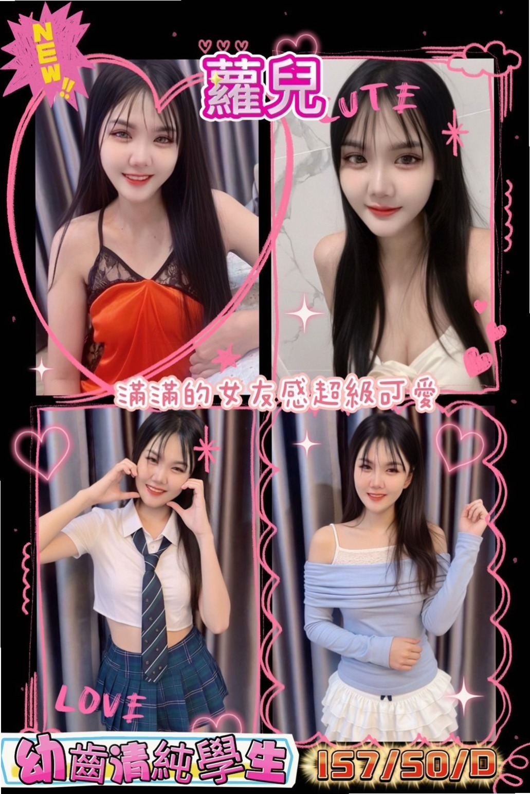 觀音外約按摩:索拉 |國際線空姐|170cm|55kg|C杯|20y|