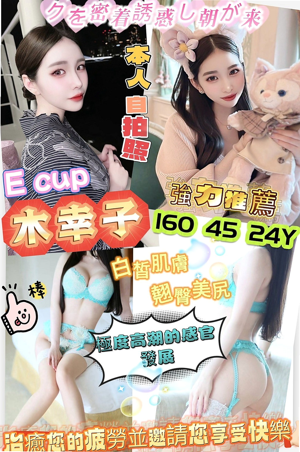 文山外賣茶:冰冰 |氣質女神|169cm|49kg|D杯|21y|