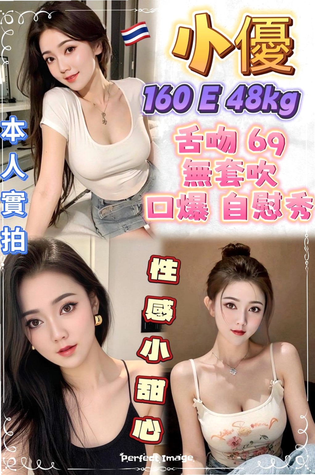 泰山八大娛樂網:盈秀 |電信客服員|166cm|45kg/|D杯|22y|
