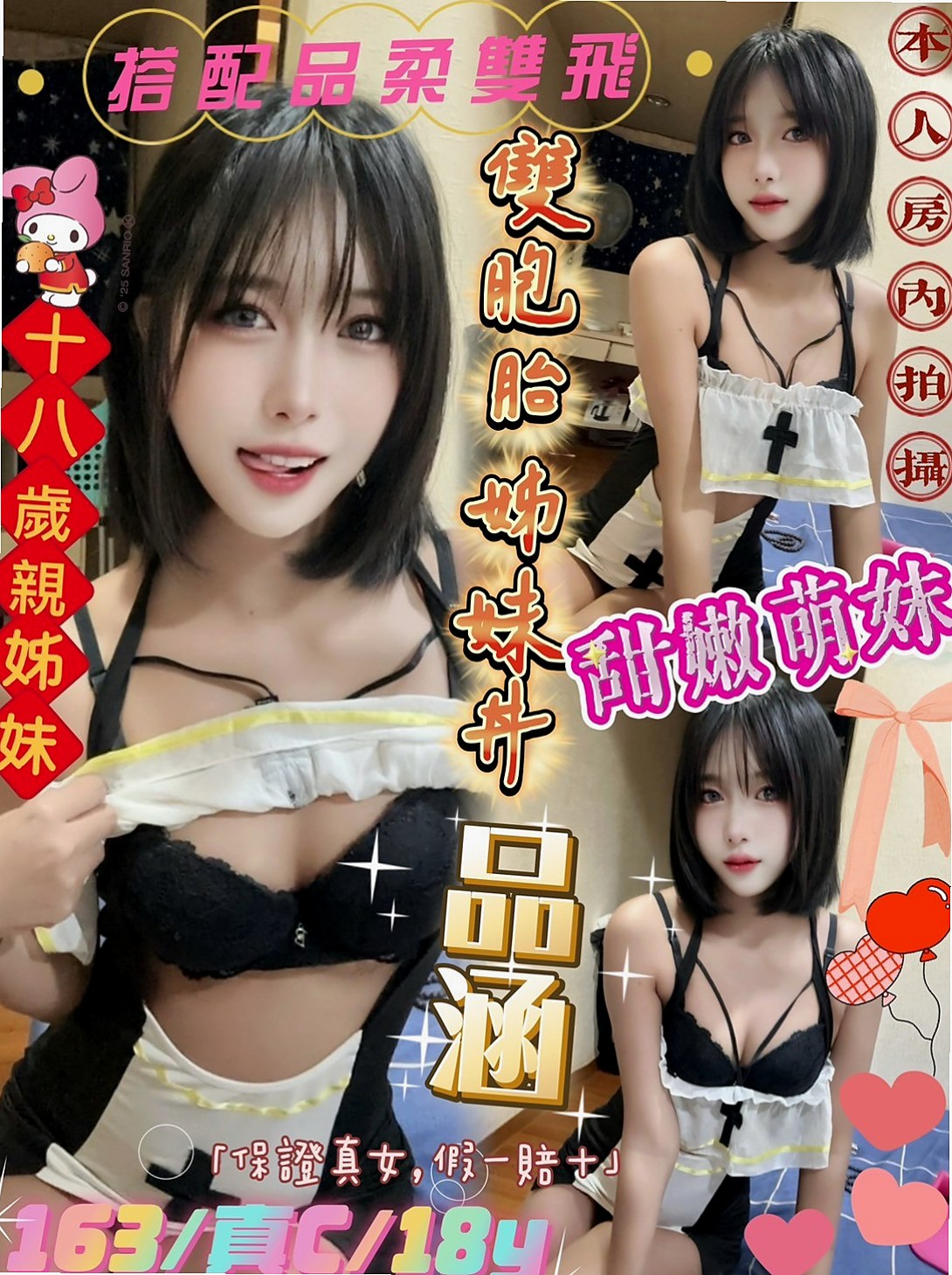 八德 外約服務 倚冉(美妝櫃姐)168cmcm 46kgkg C罩杯 19y歲