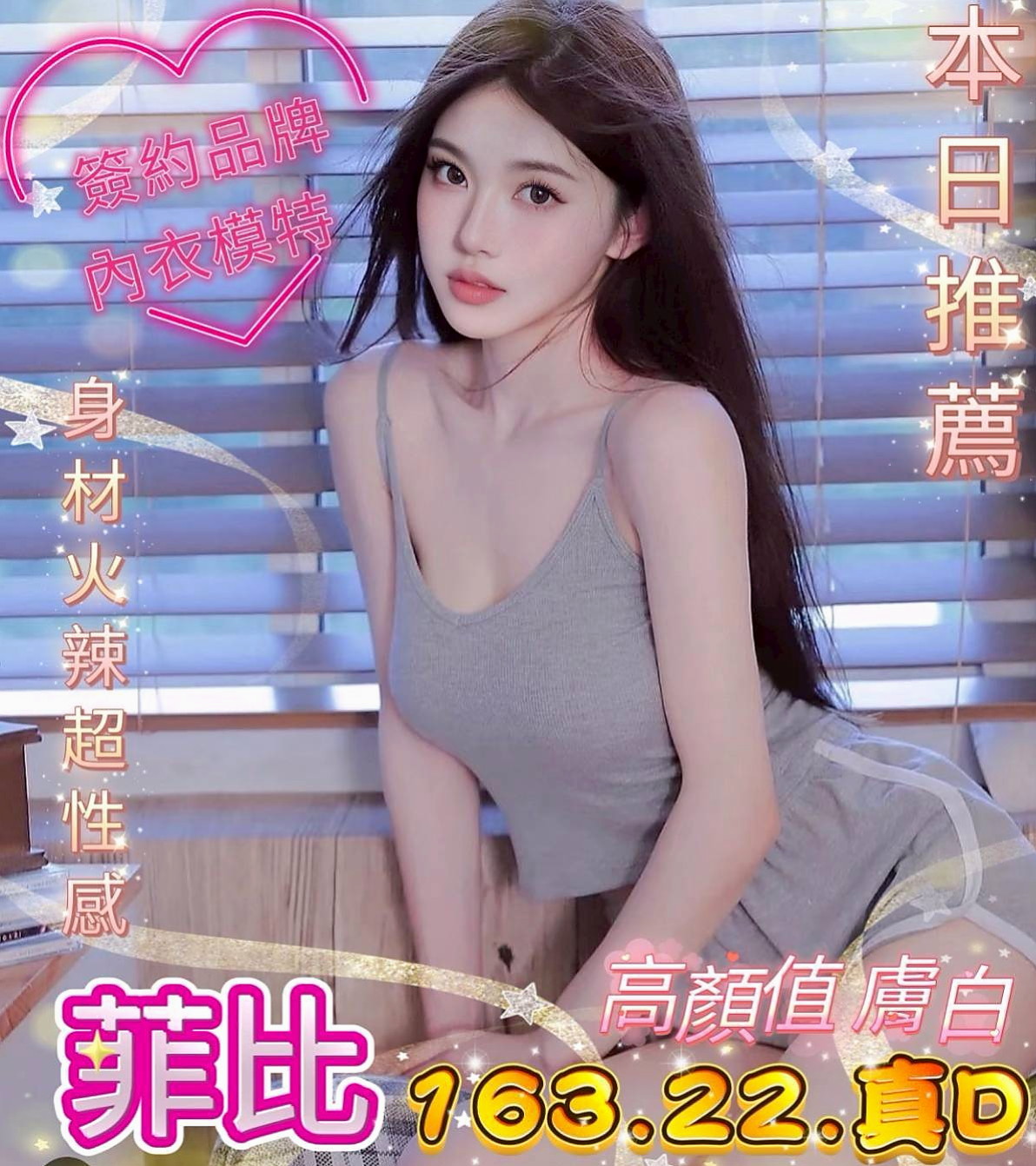 【嘉義】玖兒|叫小姐|氣質大奶|163cm/48kg/D杯/19y