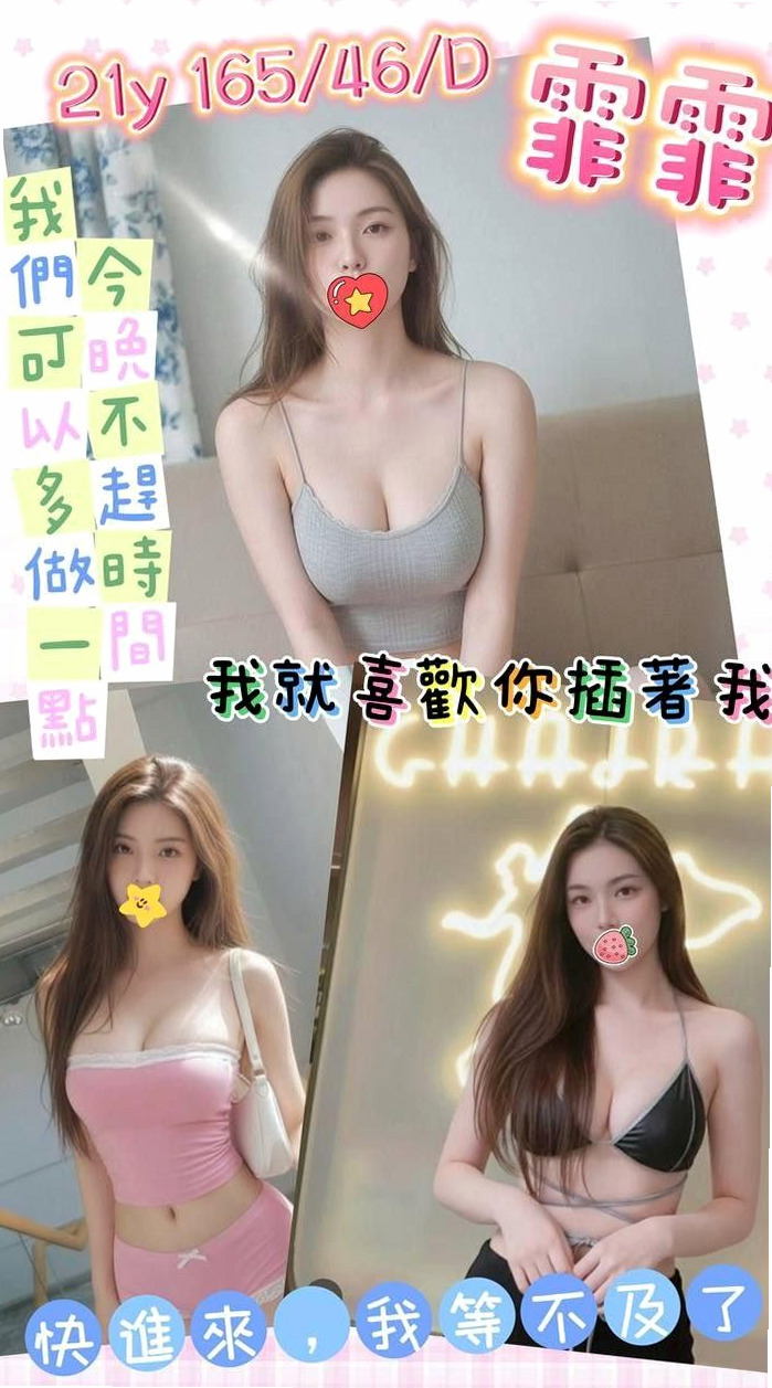 龍崎小姐外約:夢菡 |高職妹|164cm|50kg|D杯|19y|