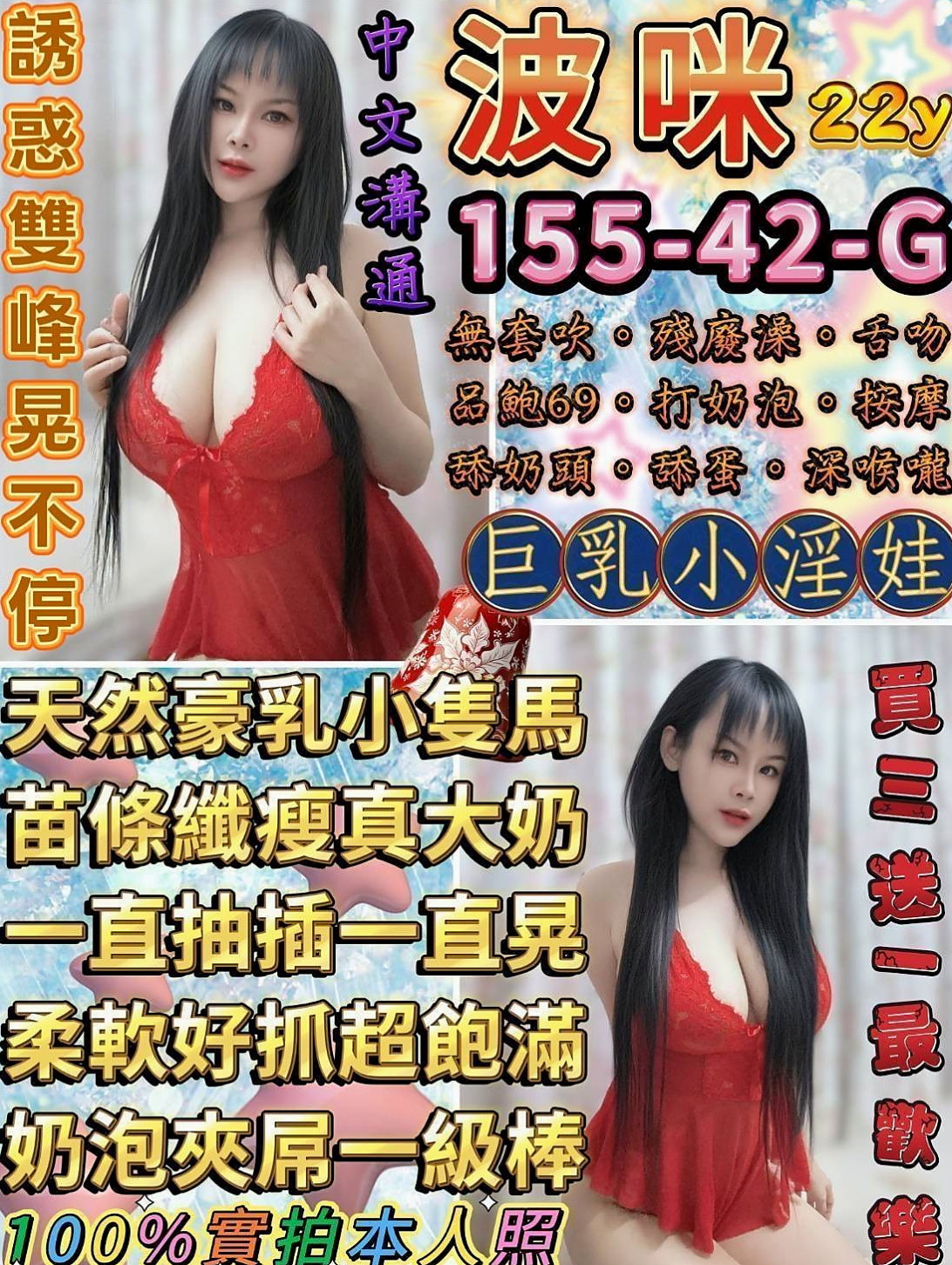 頭城找小姐:霞綺 |小模兼職|167cm|48kg|C杯|19y|