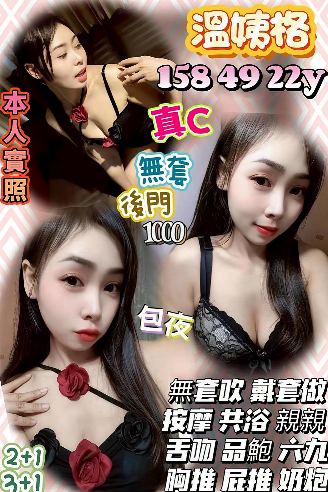 坪林外出:天空 |火辣長腿正妹|165cm|46kg|E杯|19y|