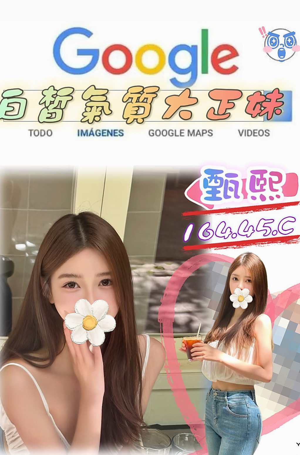 澎湖找援:麻衣 |英文教師|164cm|50kg|D杯|19y|