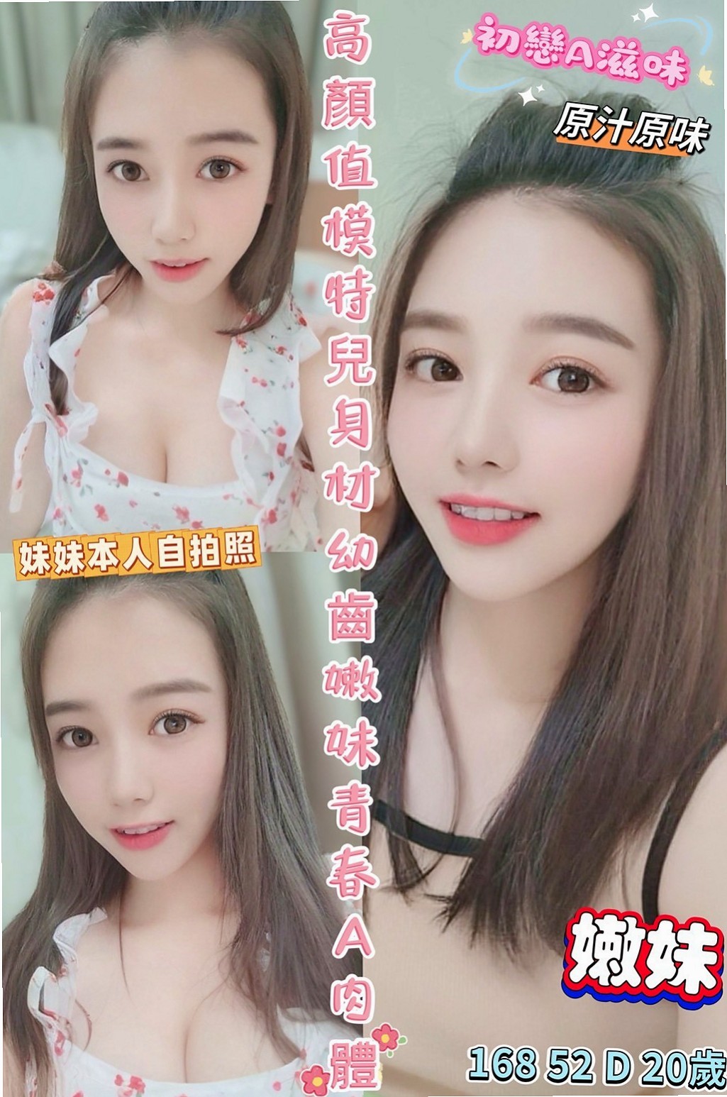 楊梅品茶:心情 |最美空姐|168cm|48kg|D杯|24y|