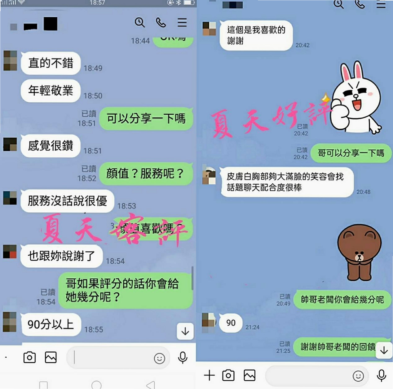 七股小姐外約:舒小潔 |學生兼職|166cm|50kg|D杯|19y|