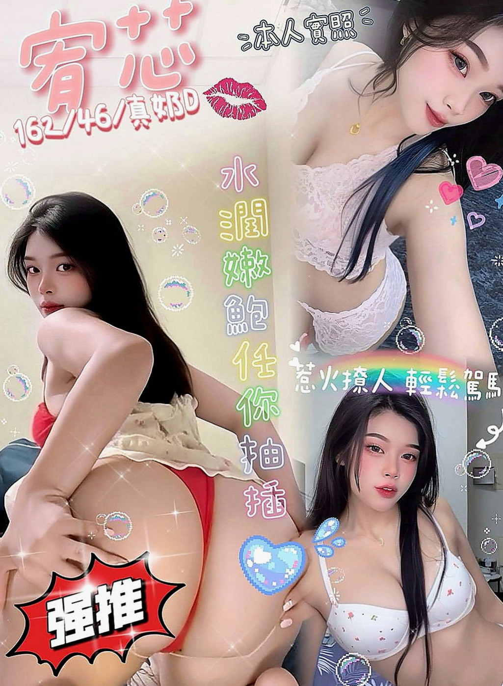 歸仁小姐外送：子萱 |家教老師|163cm|46kg|D杯|24y|