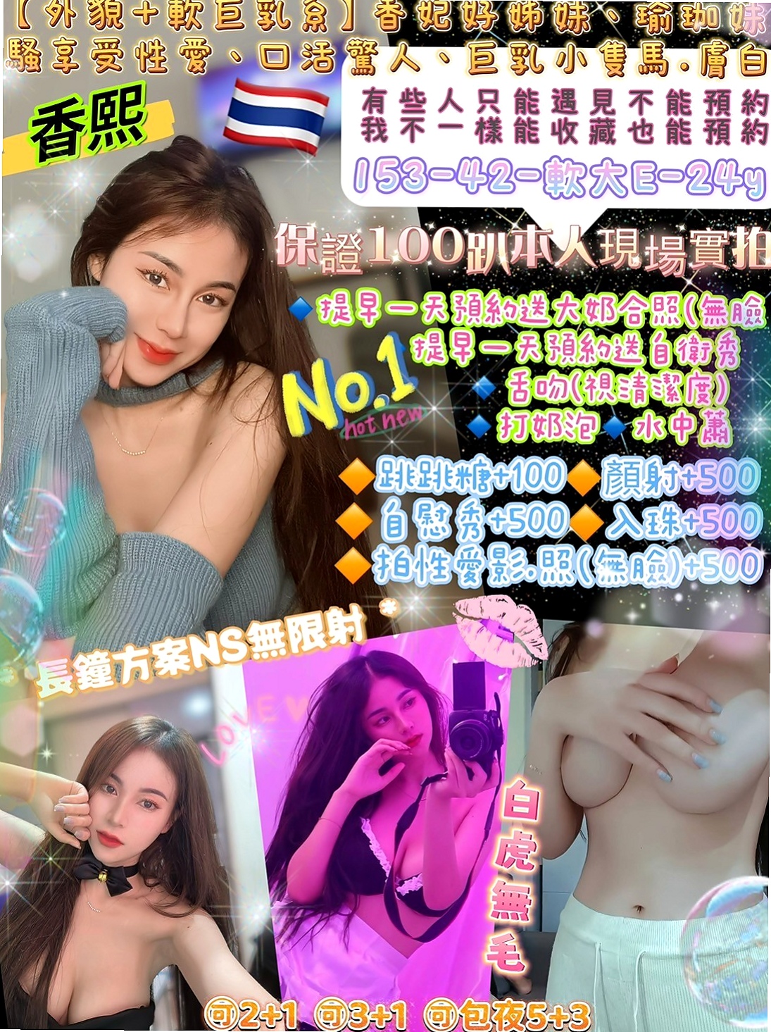 中壢 品茶 開心果(高素質正妹)164cmcm 52kgkg E罩杯 24y歲