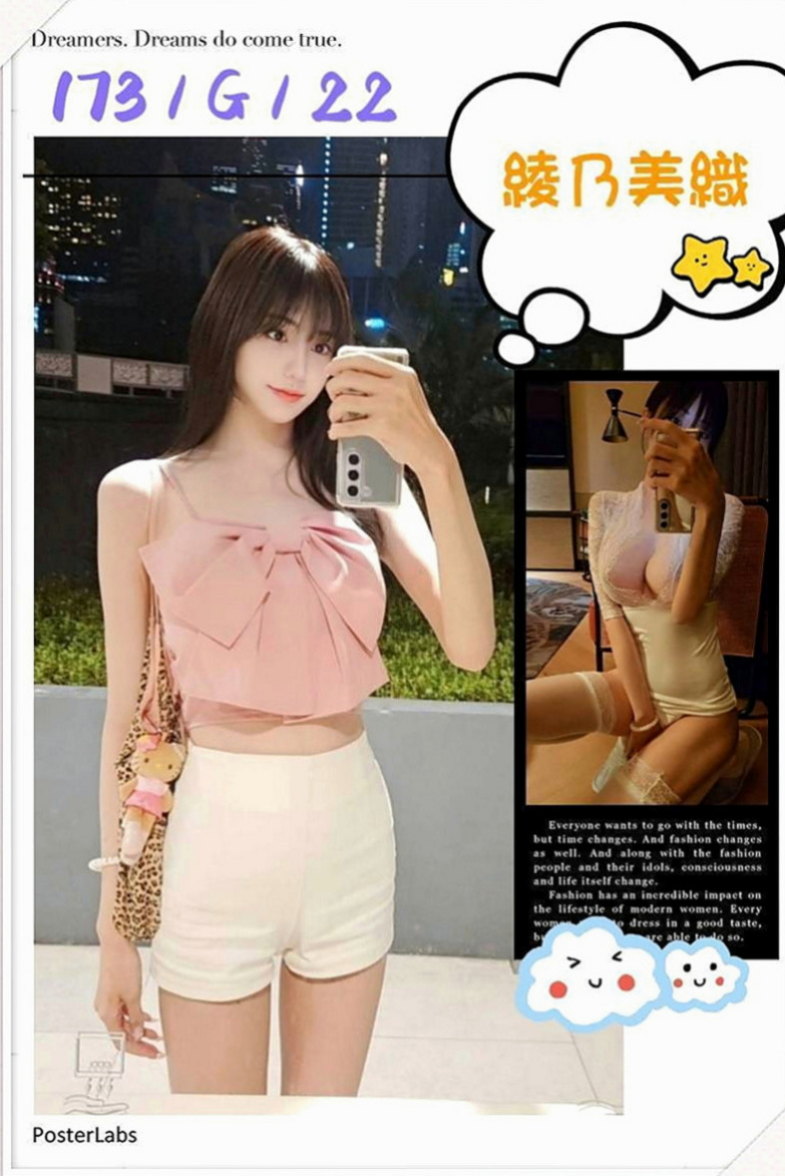台北定點茶|小姐外出：牛奶 |按摩小妹|167cm|53kg|E杯|18y|