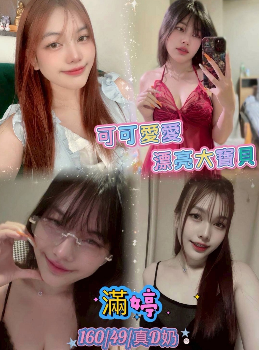 杉林小姐外約:劉莉 |台灣妹子|164cm|55kg|C杯|22y|