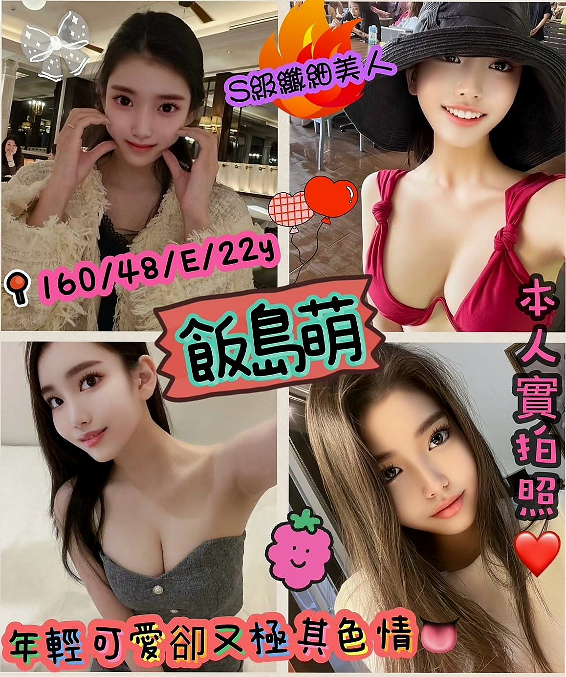 🌸樹林小姐外約 志宏🌸學生麻豆初兼職|169cm/48kg/C杯|18y歲