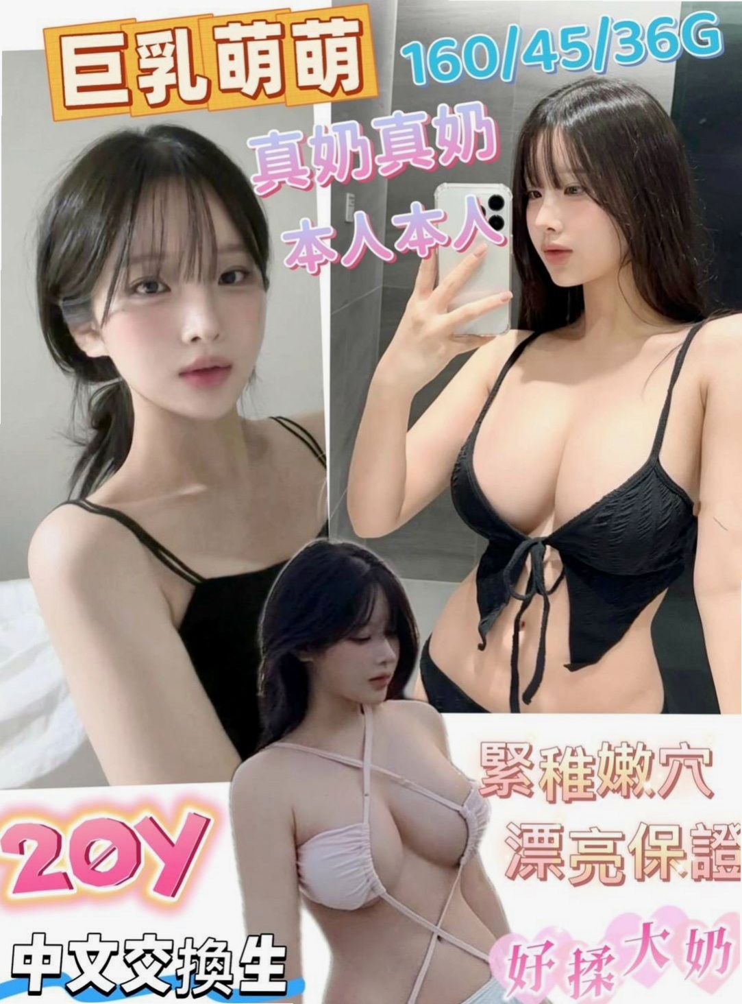 烏來油壓:佳寶 |甜美小護士|169cm|42kg/|E杯|20y|