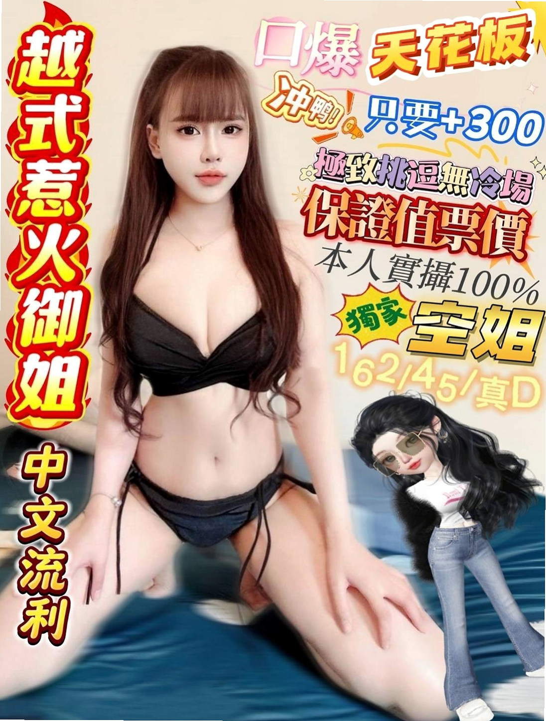 新竹八大娛樂網:飛雪 |微肉饑渴人妻|168cm|54kg|D杯|20y|