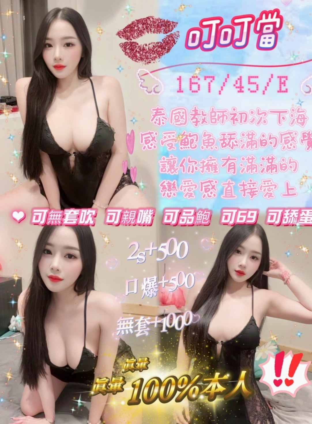 內門外出:萊伊 |嫩妹小公主|167cm|53kg|D杯|20y|
