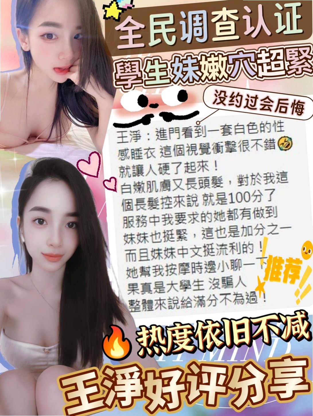 新營好茶外送:凱樂 |嫩模|166cm|52kg|E杯|20y|