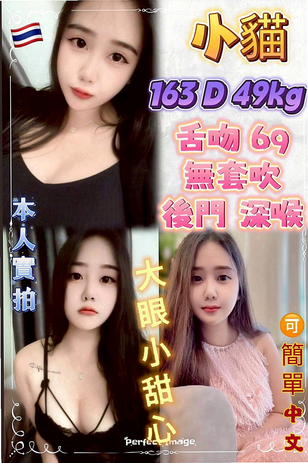 茂林外約按摩:貝爾 |臺灣極品正妹|164cm|54kg|D杯|18y|