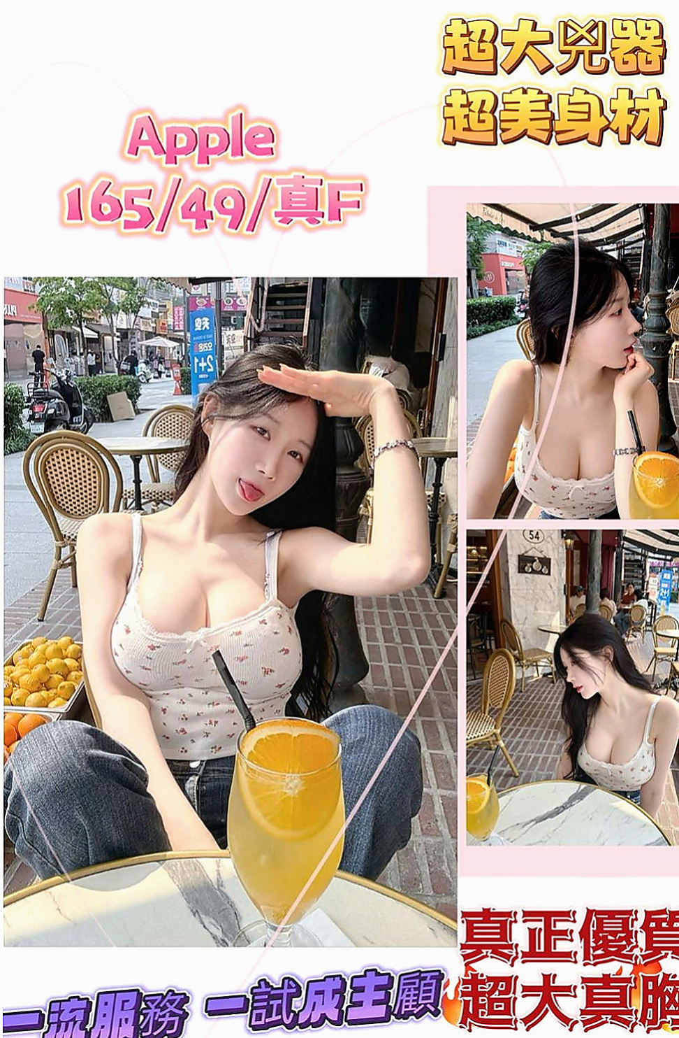 屏東外約茶|外送茶坊：小蓮 |波霸秘書|165cm|49kg|D杯|24y|