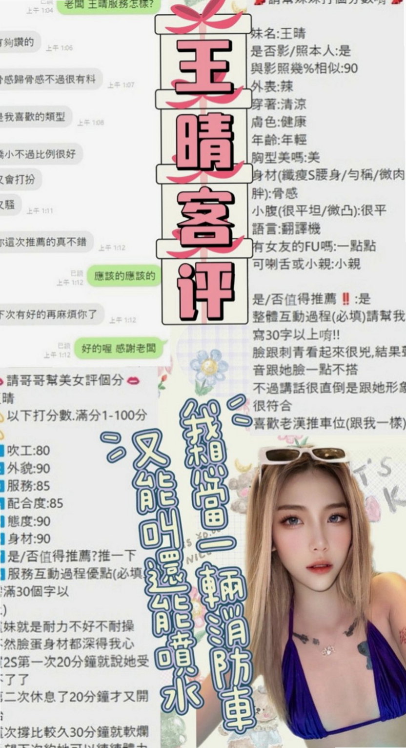 台中外送茶|小姐外送：樂葳 |淫娃少婦|165cm|52kg|C杯|19y|
