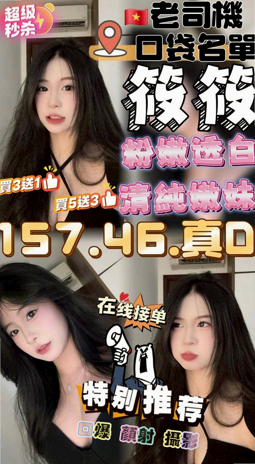 清水按摩:葡萄 |大波妹|167cm|47kg|E杯|18y|