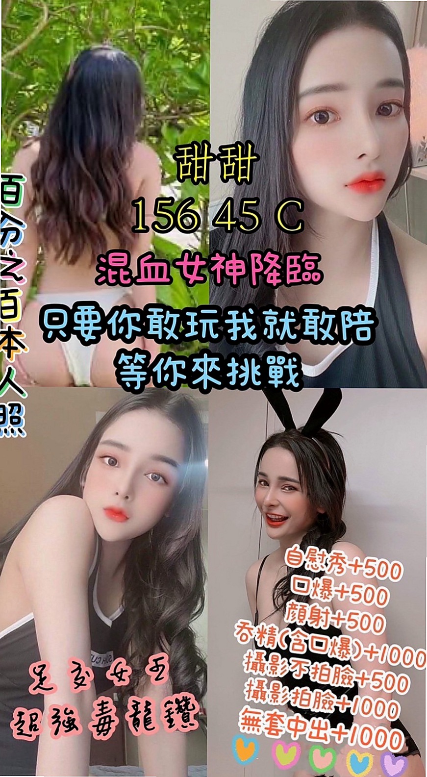 仁武找妹妹:靈蓮 |熟女|168cm|42kg/|C杯|23y|