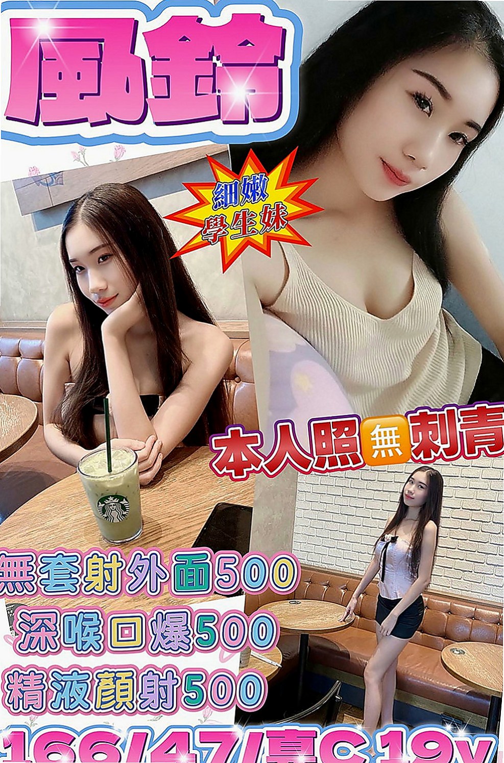 新北外送茶|八大娛樂網：蘇比 |芭蕾舞女孩|163cm|44kg/|C杯|21y|