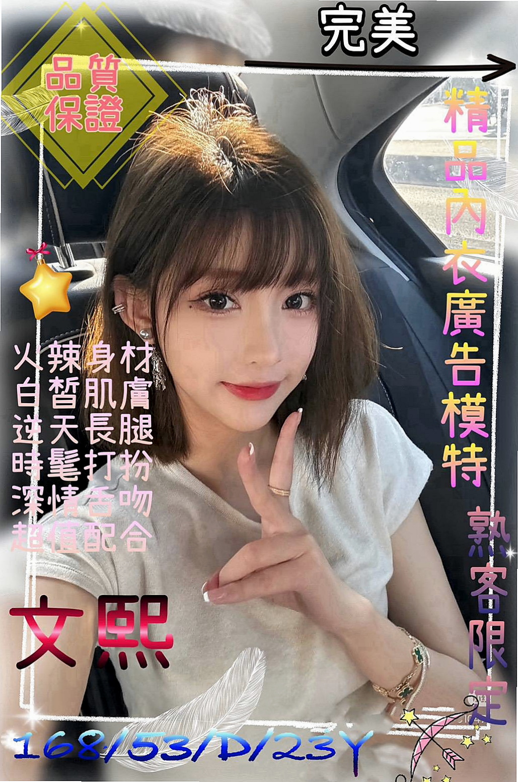 玉井叫茶：靜琪 |專櫃風騷女|165cm|50kg|E杯|18y|