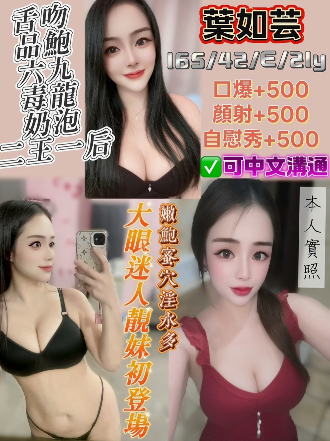 【歸仁】曉恩|找茶|最美理髮師|163cm/55kg/C杯/19y