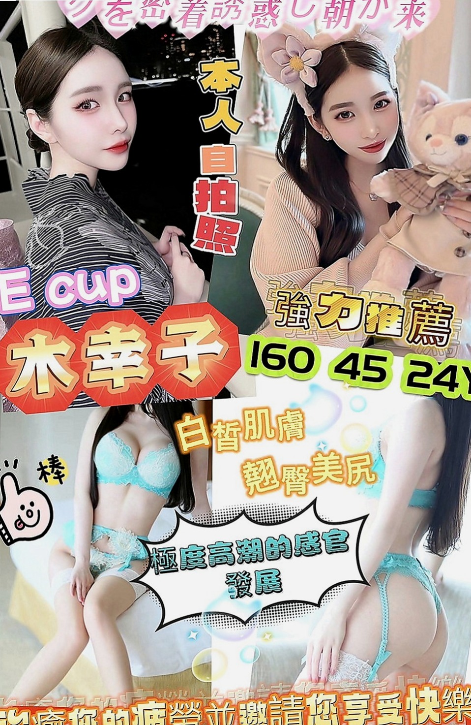 文山外賣茶：冰冰 |氣質女神|169cm|49kg|D杯|21y|